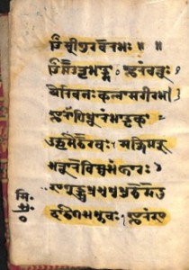 Kashmir Manuscript of opening Śhivasūtras, with Kṣhemarāja's commentary recovered in 2012