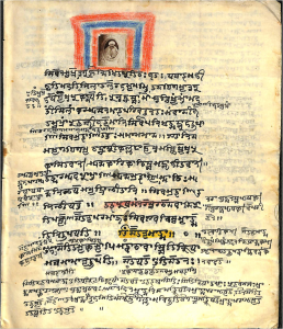 Kashmir Śivasūtras Manuscript with Kṣemarāja’s Commentary, recovered in 2015
